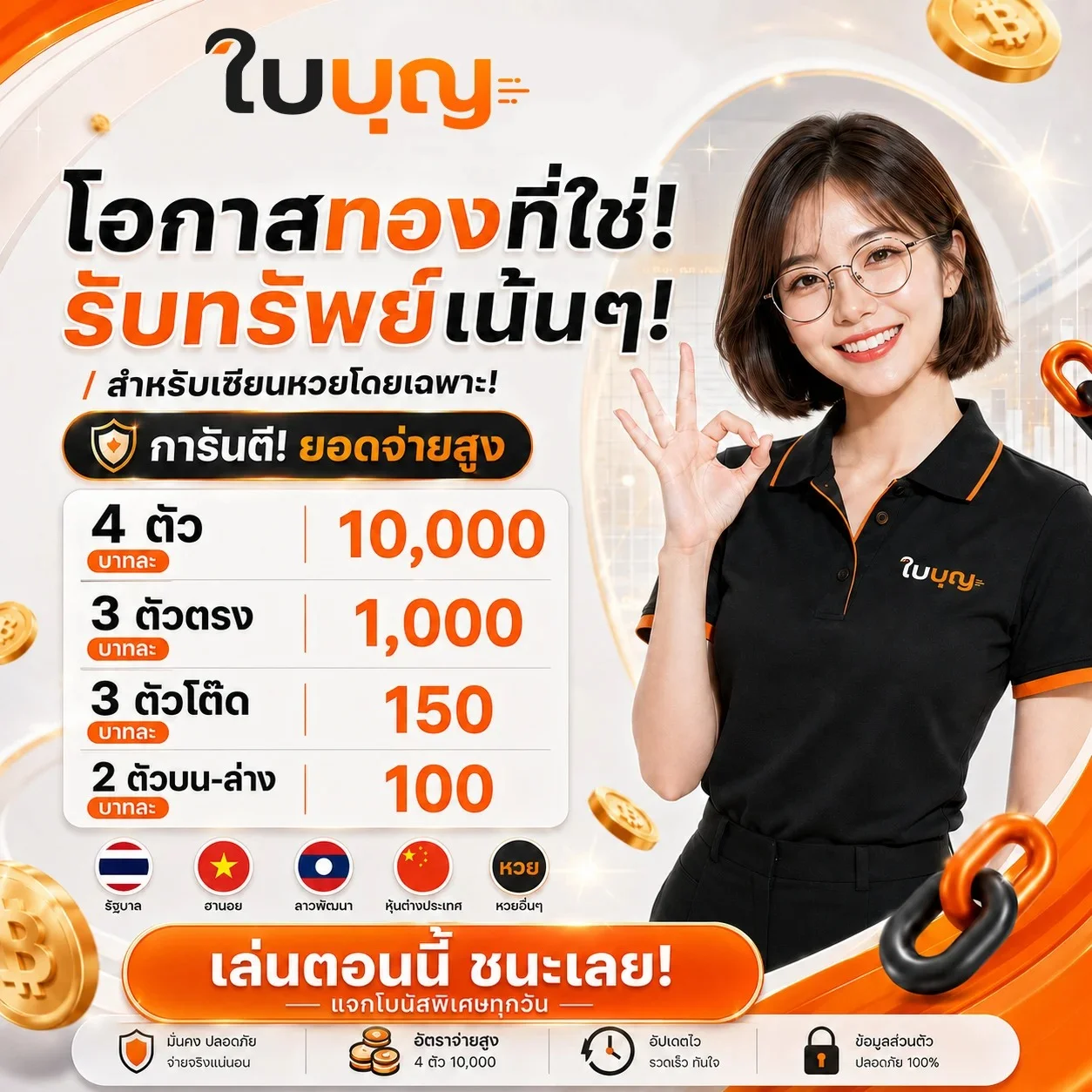 โปรโมชั่น baiboon