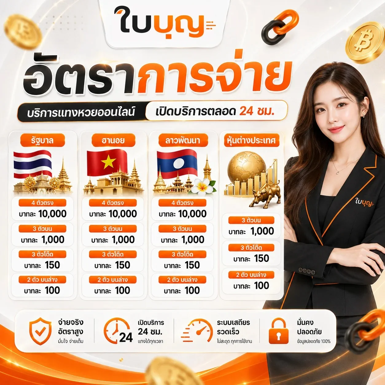 โปรโมชั่น baiboon